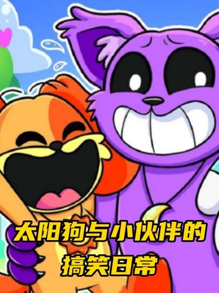 神奇数字马戏团月亮猫竟然向糖果公主求婚啦