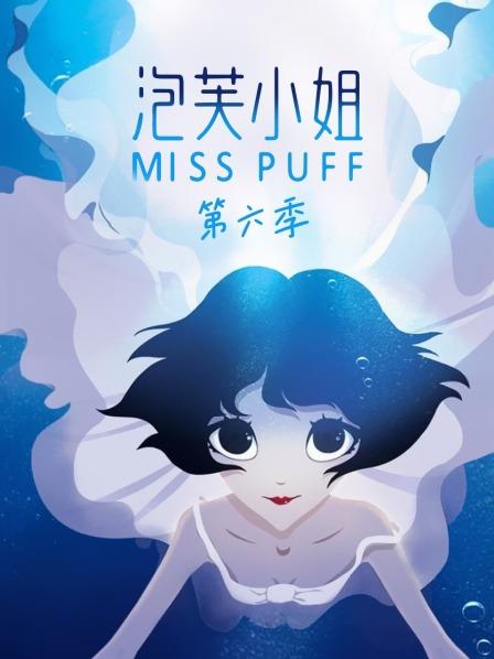 01泡芙小姐的甜点