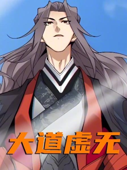 第一集实力强大的魔天阁大弟子