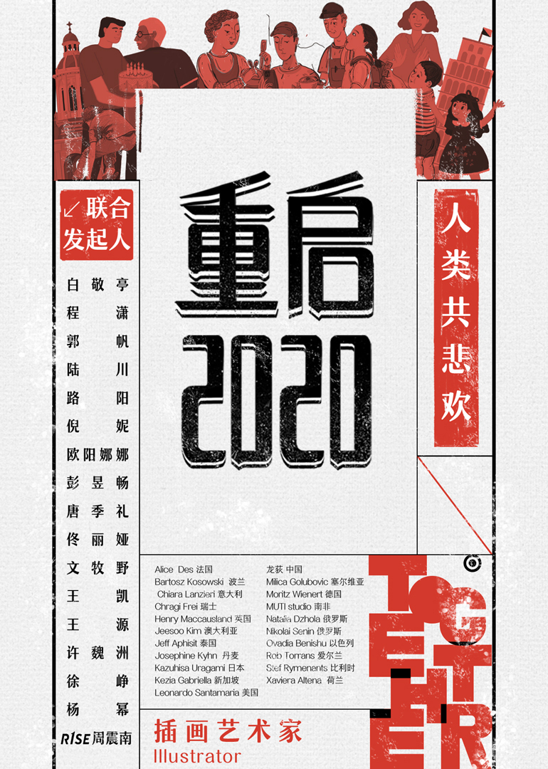 重启