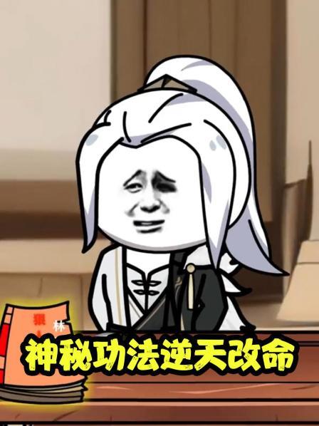 随手一本小说通天直接领悟龟派气功