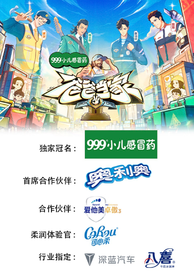 爸爸当家第3季