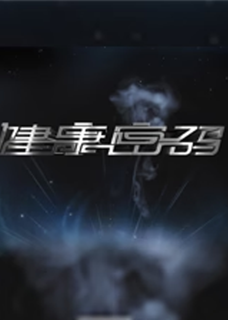 健康密码