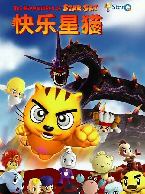 快乐星猫第6季