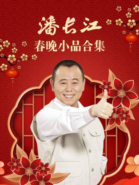 老夫妻潘长江蔡明爆笑演绎儿子来了萌大叔葛优变大忽悠推销床垫