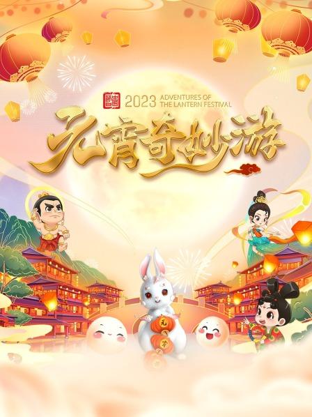 国风舞蹈演绎上古神话千年绝技打铁花展现绝美浪漫
