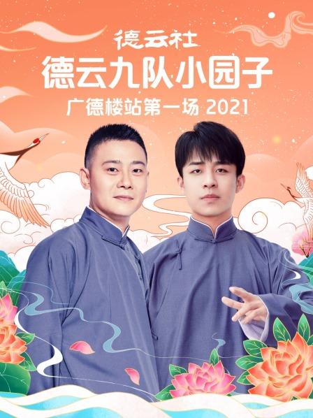 拉洋片张九龄栾云平