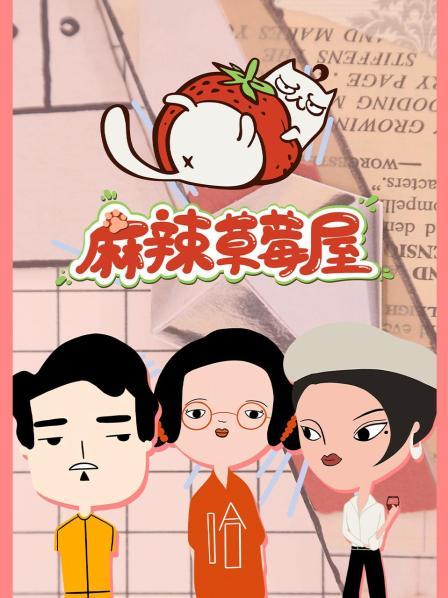 母胎solo公司被针对回家遭嫌弃婚恋职场家庭PUA一键清空