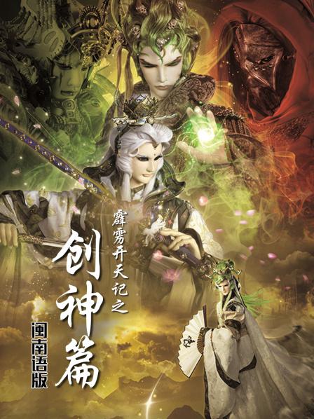 01轰霆震宇霹雳开天动武林