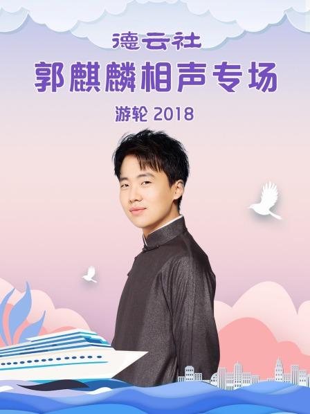 学哑语郭麒麟阎鹤祥