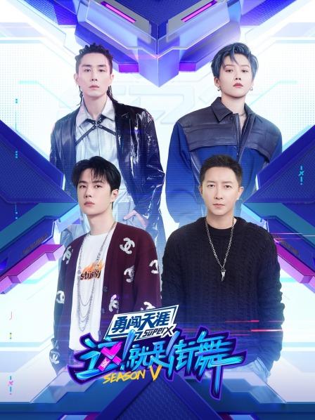 翻转宇宙这街5国际青年联队合体营业