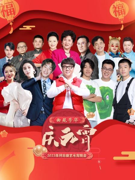 火树银花不夜天上元佳节共赏诗词雅韵