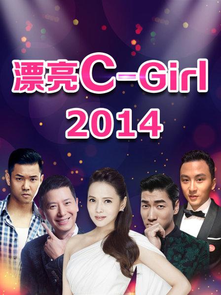 漂亮CGirl土豆最偶像总决赛冠军之夜