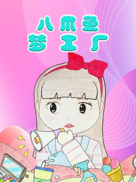 七七采蘑菇