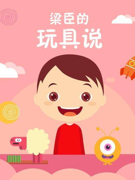 雷德王讲故事捷德奥特曼和欧布奥特曼的百科全书
