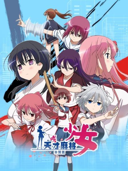 第01话上京