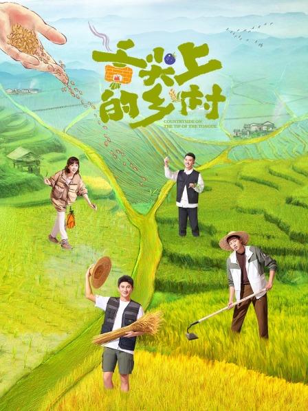 盘点旅途中的乡村美味
