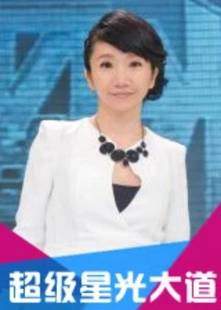 超级星光大道