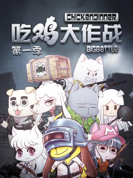 落地成盒