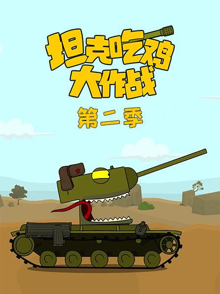 四方围攻