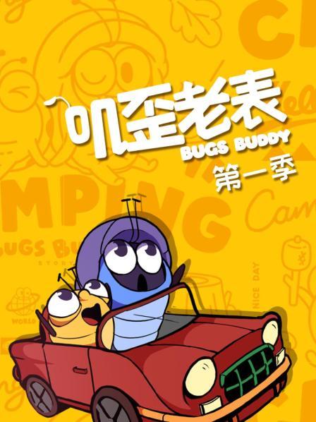 小红象