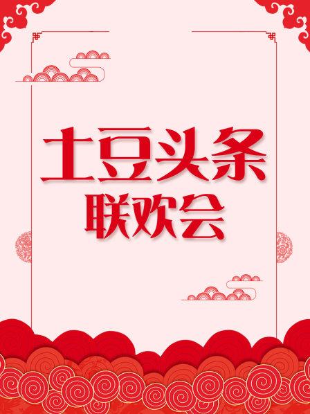 元宵彩蛋抢红包是病得治这里有药