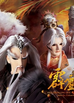 霹雳朝灵阙下