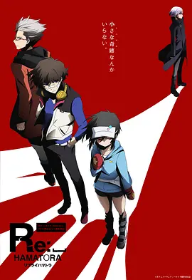 滨虎第2季