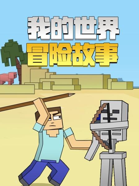 史蒂夫和亚历克斯谁更强壮