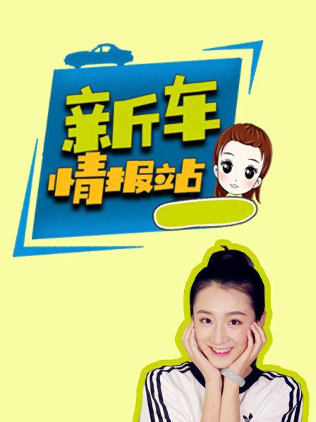 雪佛兰SUV开起来有惊喜创界RS试驾报道来袭