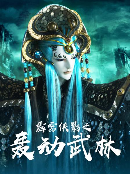 序章终曲新篇