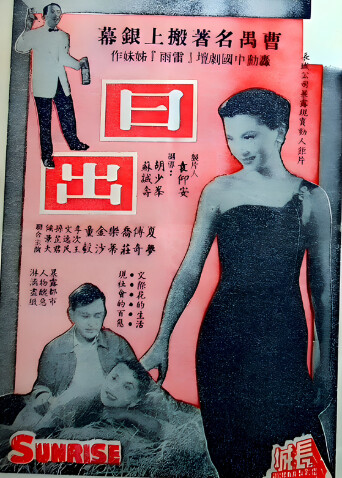 日出