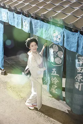 小本经营金与银第3季