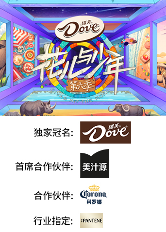 花儿与少年6