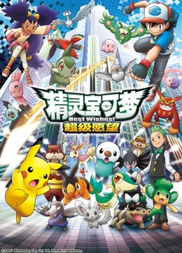 精灵宝可梦4