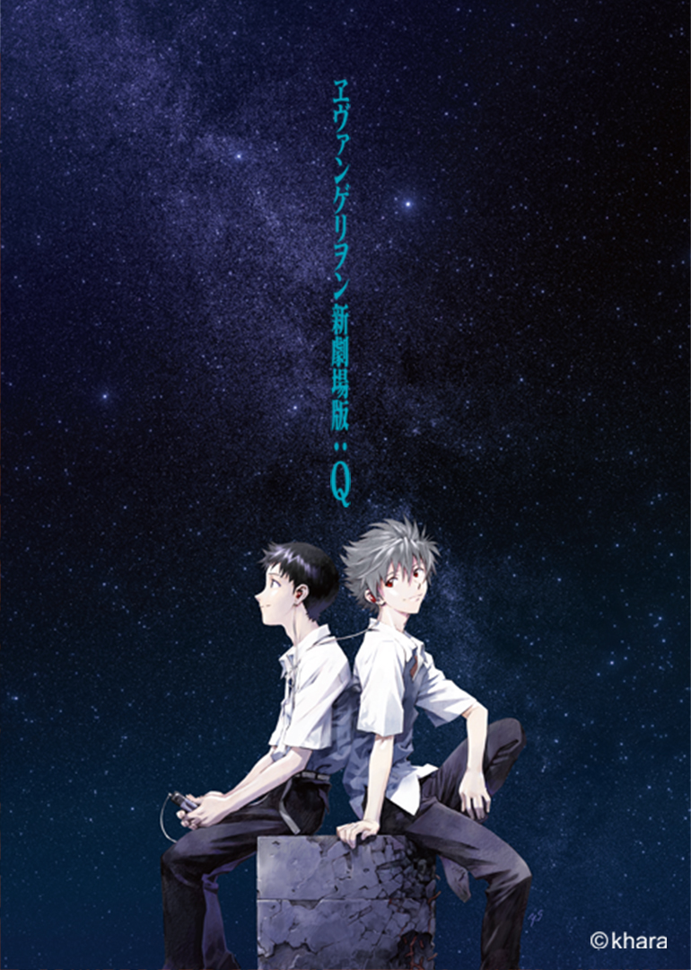 新世纪福音战士新Q