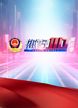 您好