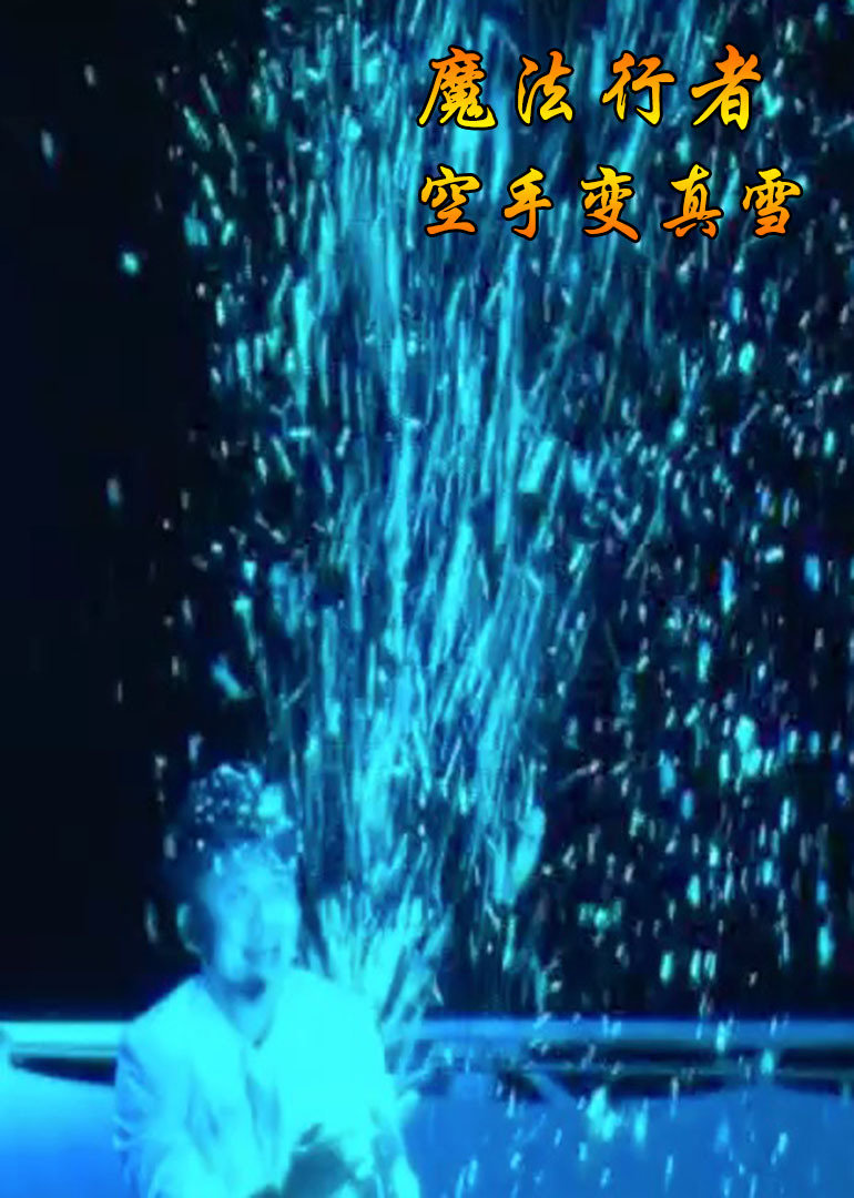 魔法行者2