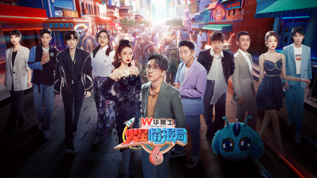 火星情报局6