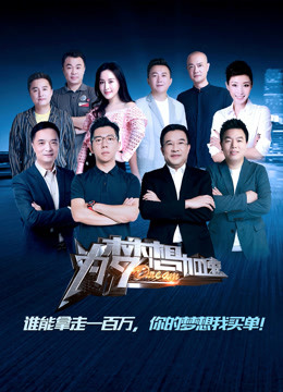 为梦想加速4