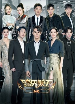 跨界歌王5