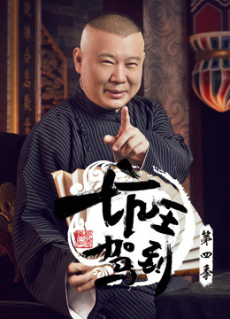 坑王驾到4