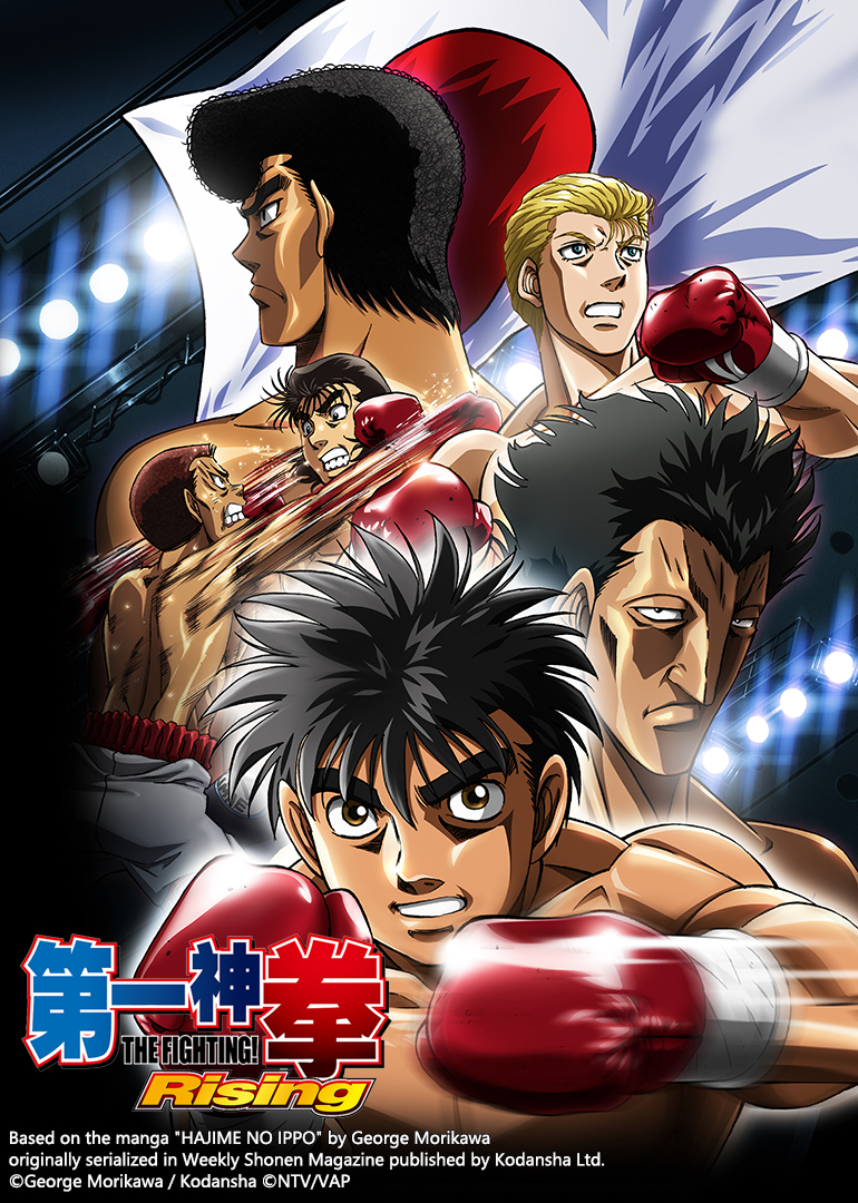 第一神拳3