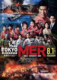 TOKYOMER移动的急救室南海任务