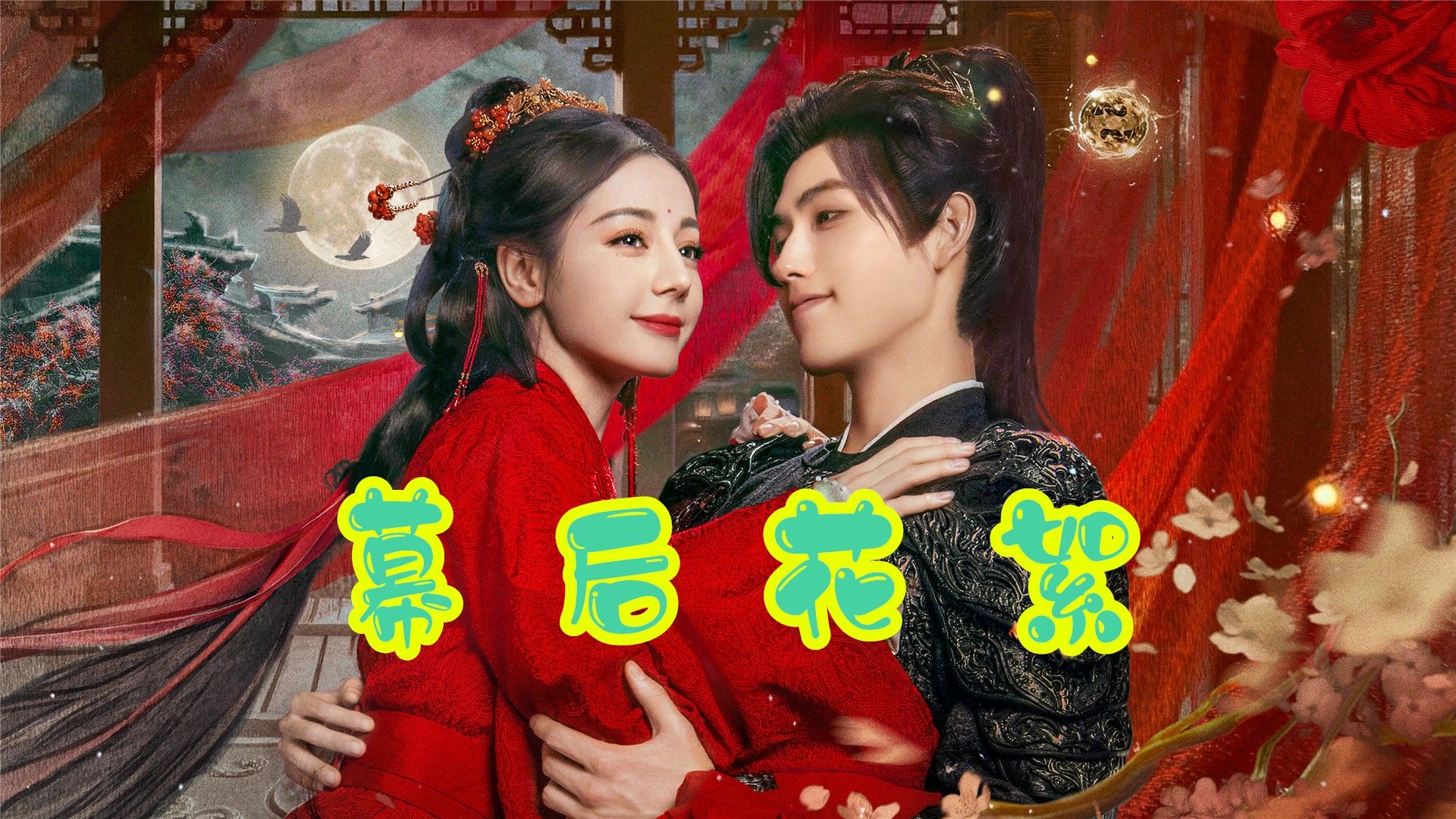 白日提灯
