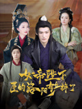 女帝陛下臣的洛阳铲掉了