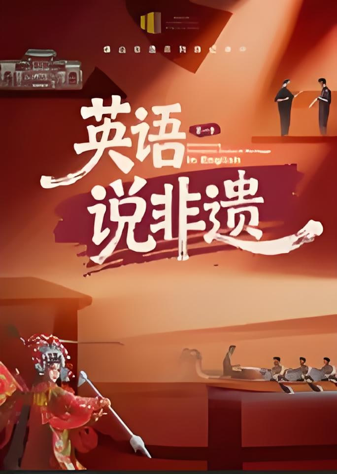 一方城记说非遗