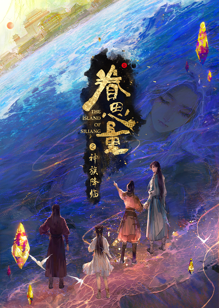 眷思量第3季