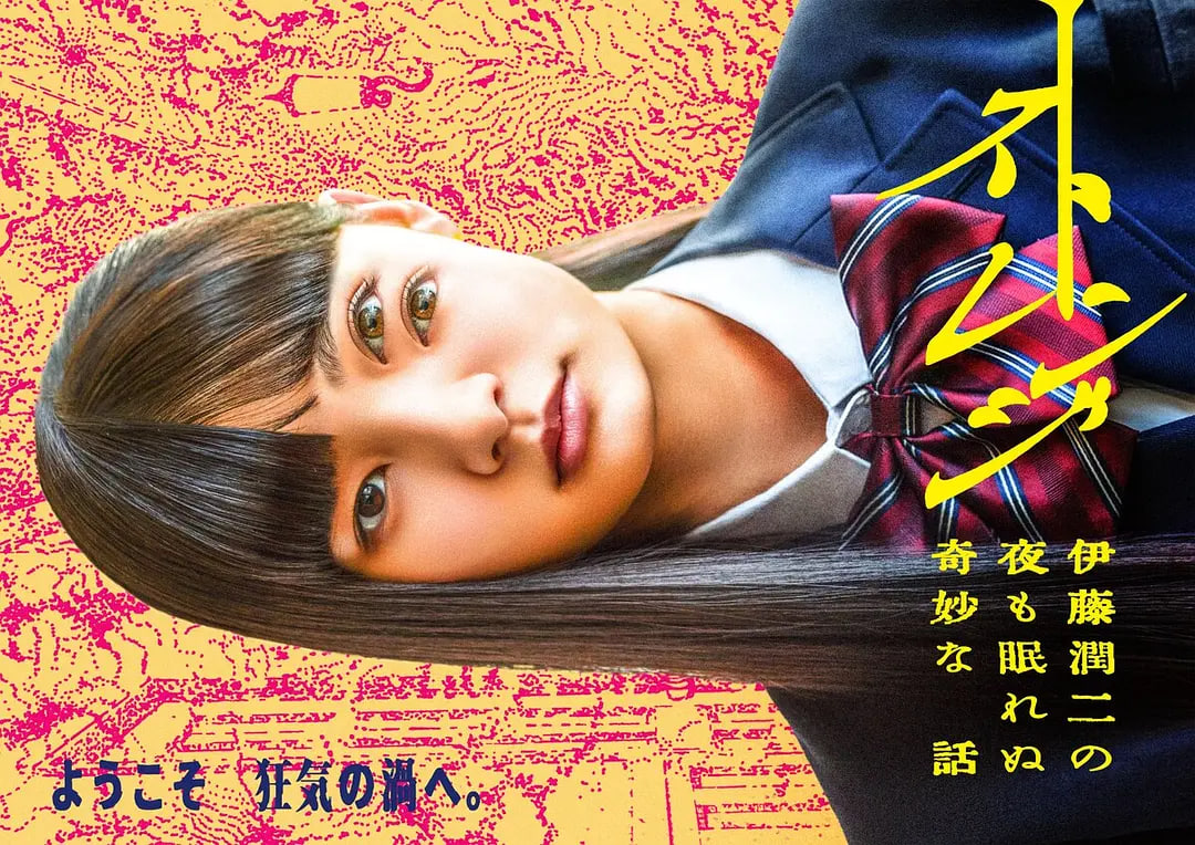 怪奇伊藤润二令人彻夜难眠的奇异故事