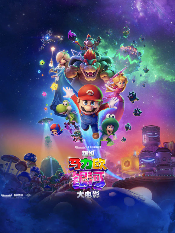 超级马力欧银河大电影